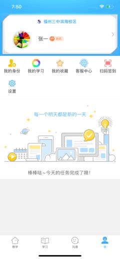 三中滨海app