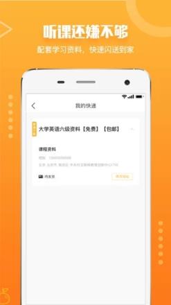 橙啦考研必备app
