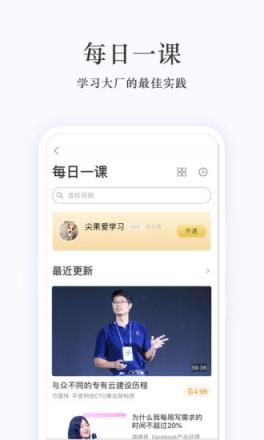 极客时间app