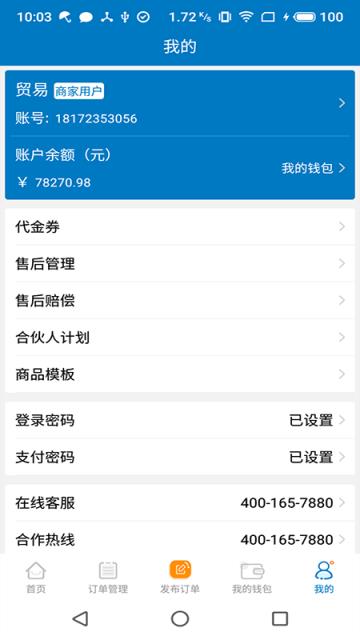 奇兵到家app(上门安装)