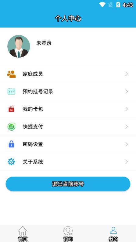 隆尧县医院app