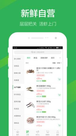 叮咚买菜网手机版
