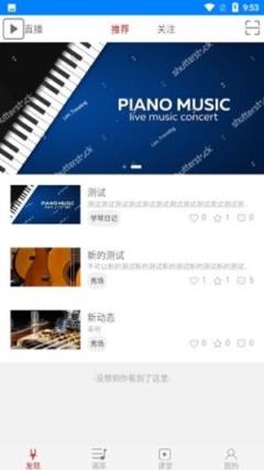 云途艺学app(音乐教学)