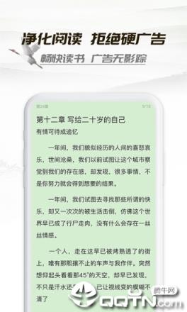 小书亭最新版官方