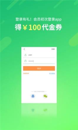 格林豪泰酒店手机版