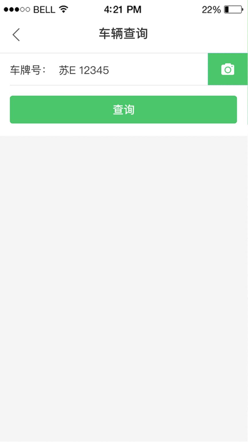 喜邻物业(物业端)