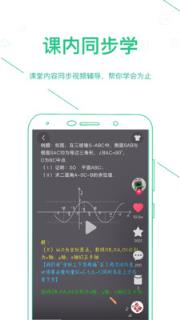 浙教高分app