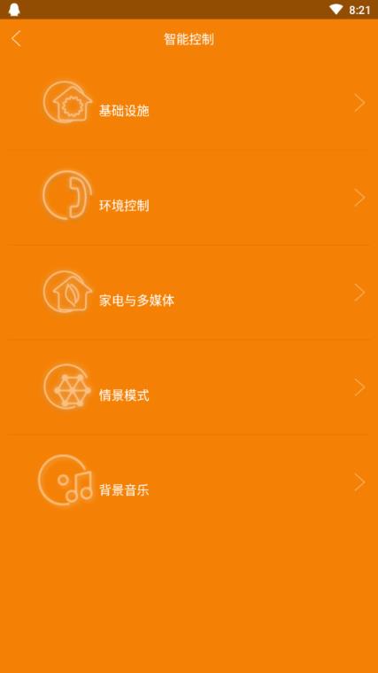 天网融通智能控制器软件