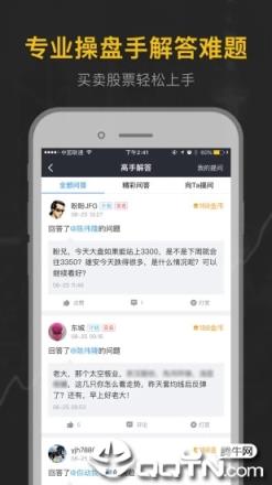股票雷达app