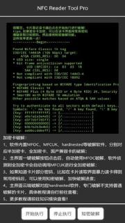 NFC Reader Tool app