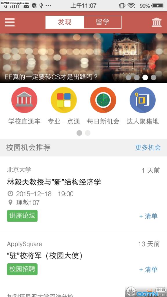 申请方app官方下载