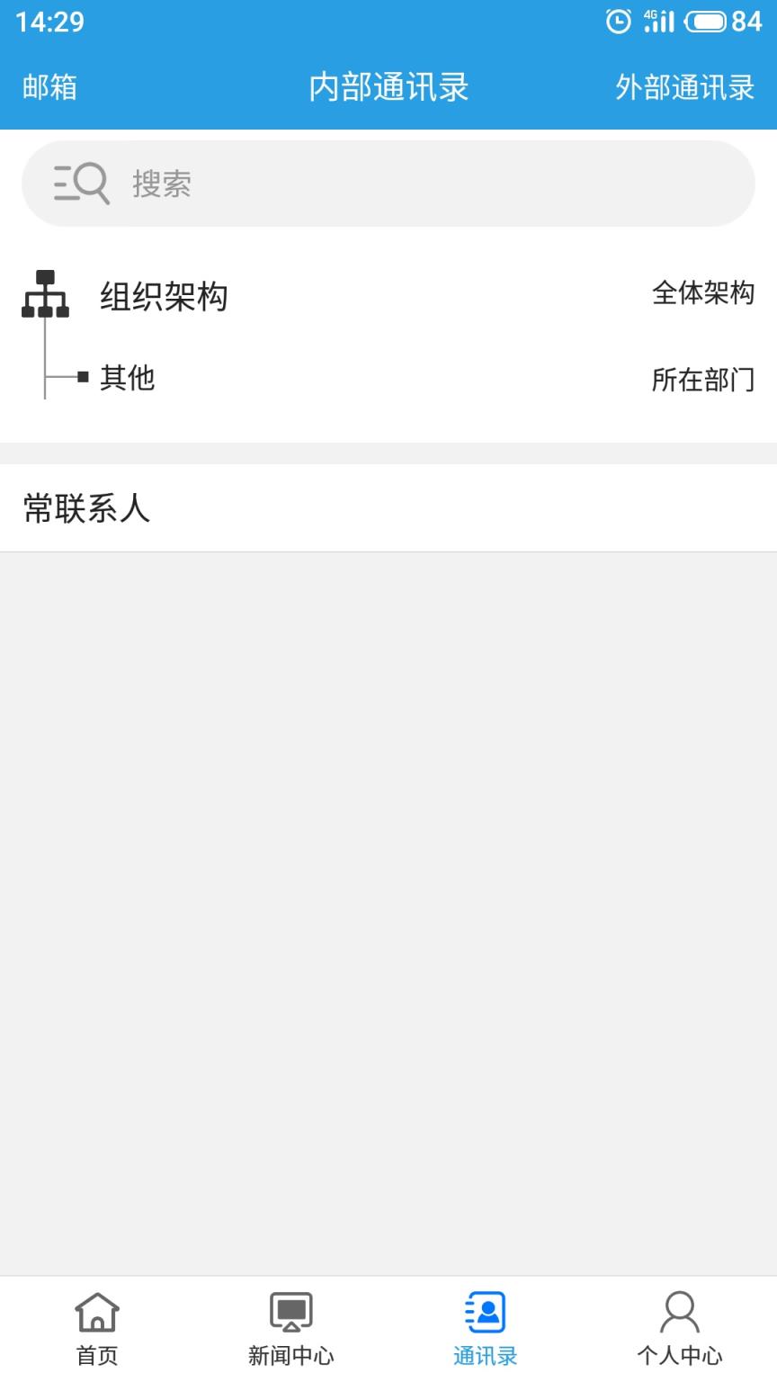 华新电力ERP安卓版