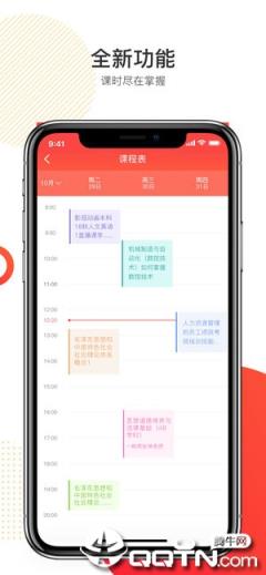 POKO学院app