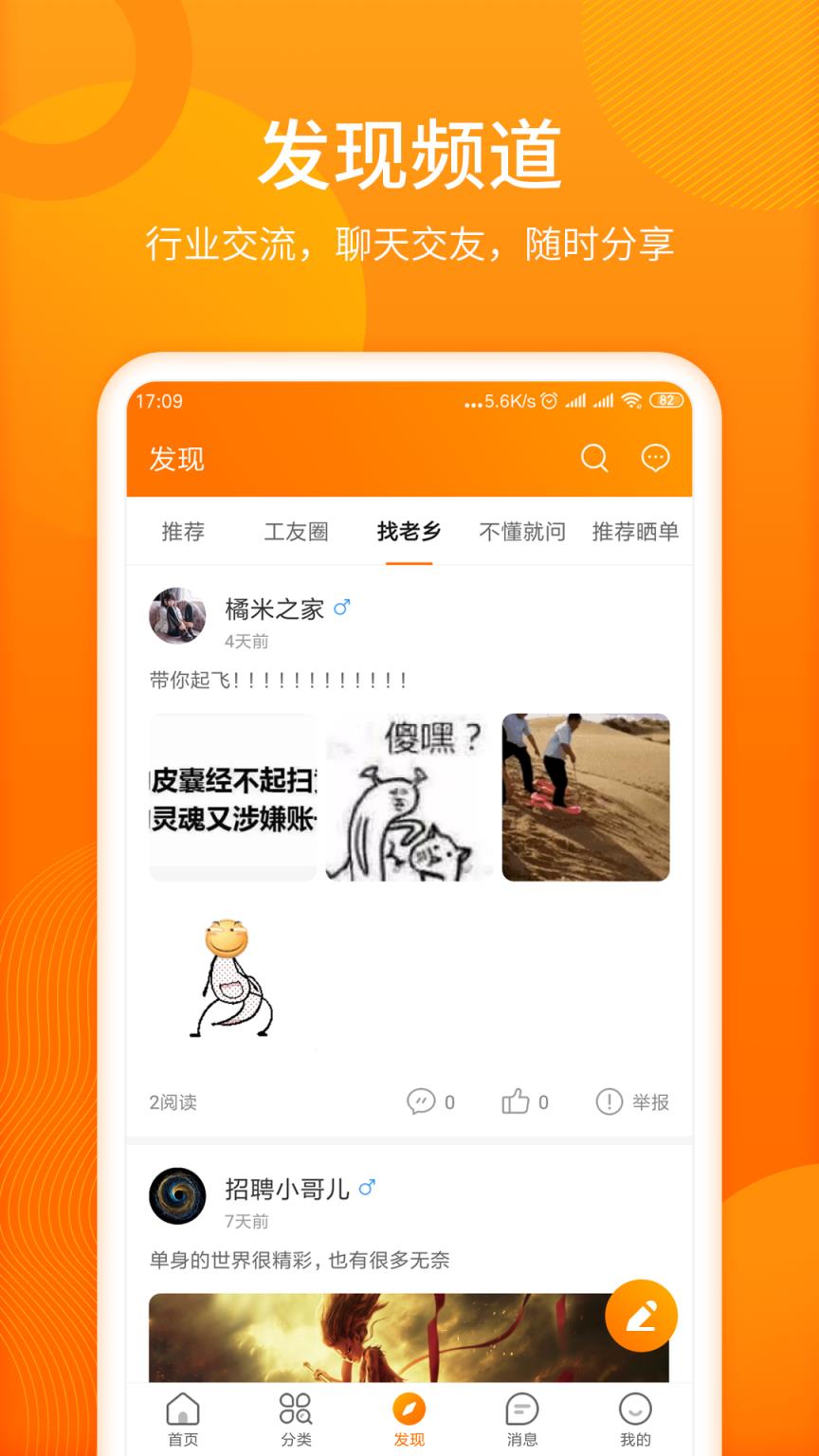 人人微聘
