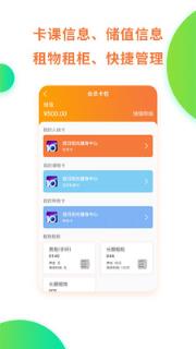 朵域运动app