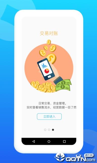 拉卡拉商户通app
