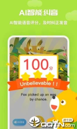 七彩熊绘本app免费版