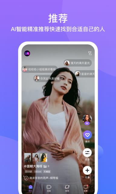 友期(娱乐交友)