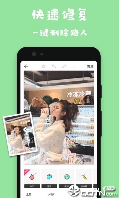 马卡龙玩图app手机版