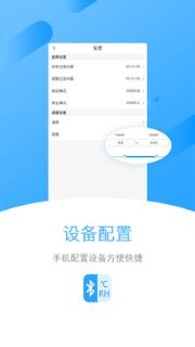 蓝牙数据记录仪app