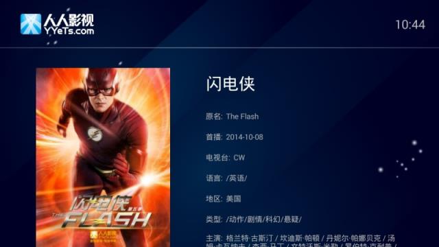 人人影视TV