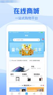 浙江移动网上营业厅手机版