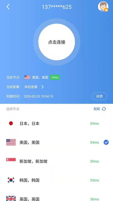 机翅膀浏览器app
