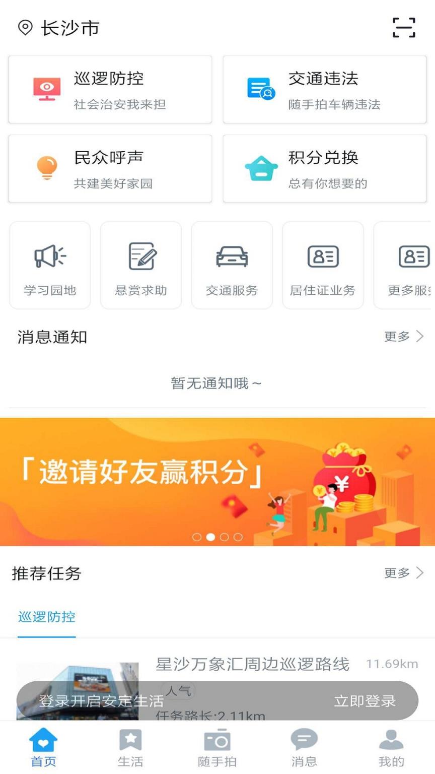 长沙星城园丁举报平台