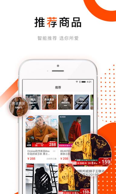 哈密瓜app(在线购物)