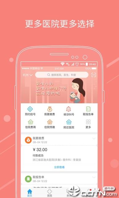医快付app