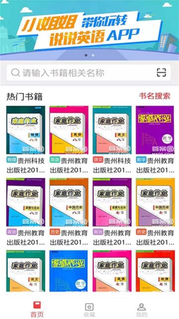 搜题助手app