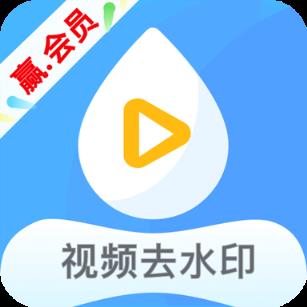 水印咖去水印app