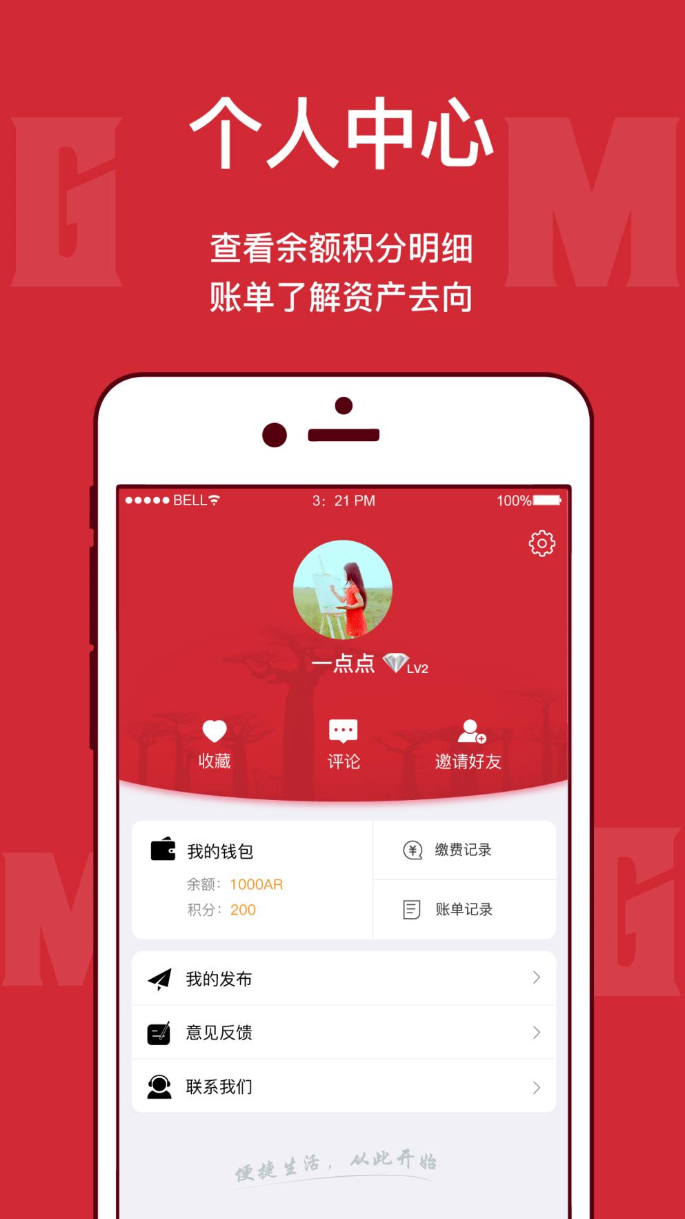 马达加斯加在线app