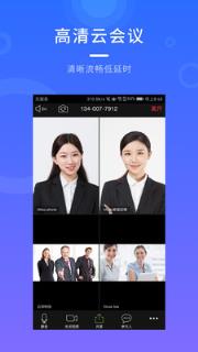 梦网云会议app