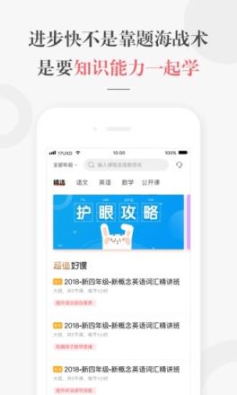 一起学网校app