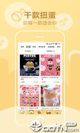 蛋趣app
