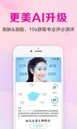 更美App