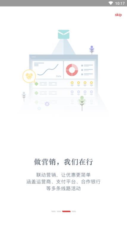 星和企业号中小商户收银
