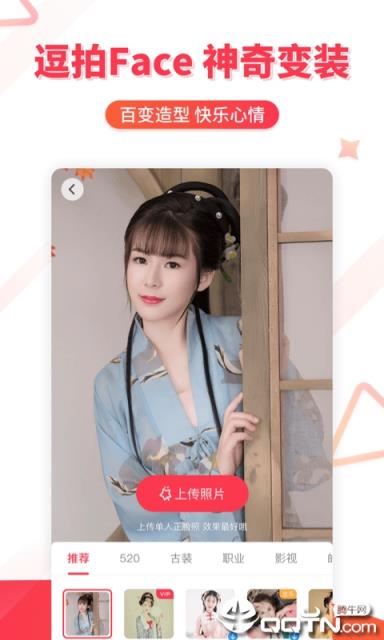 逗拍安卓版