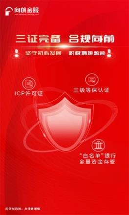 捷越向前金服app