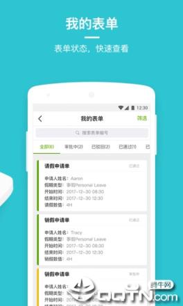 劳动力管理云app