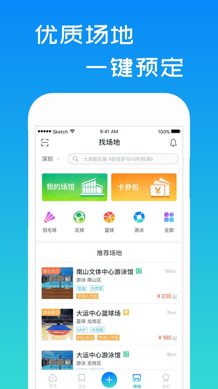 一起吗APP