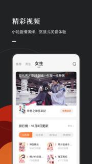 番茄免费小说app