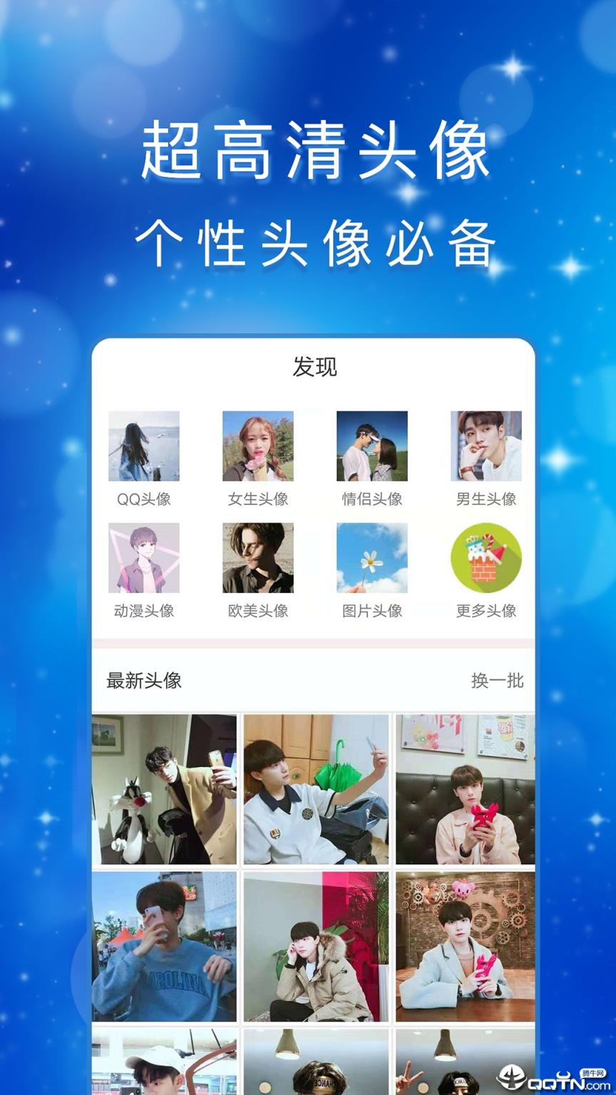 头像馆手绘头像