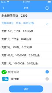 收派专家App