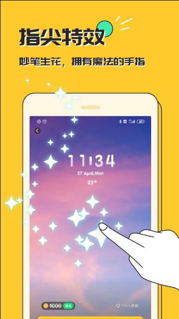 秀玩app(互动桌面)