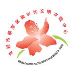 新罗文明实践app