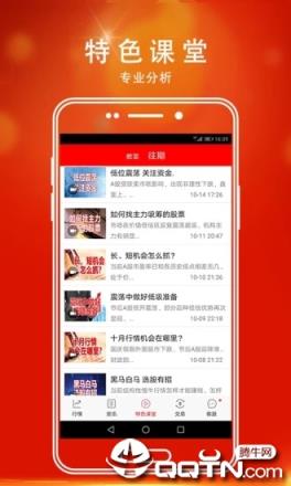 指南针股票软件手机版