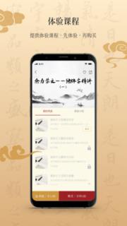墨舟app