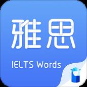 雅思斩单词app